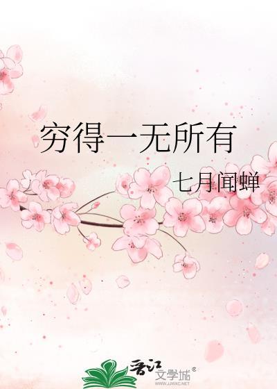 还长这样