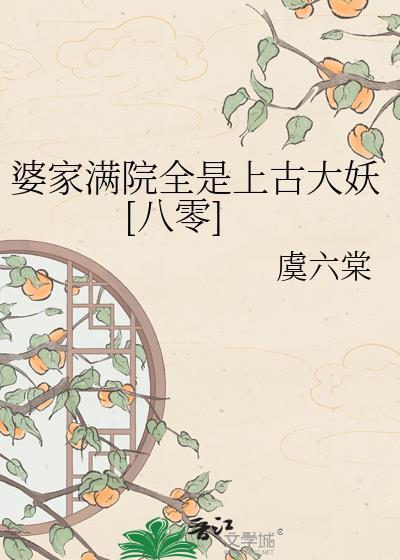 婆家娘家百度百科