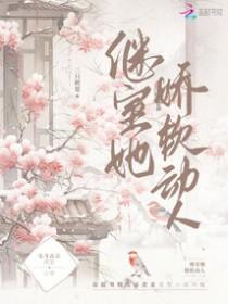 继室娇娇女书包网