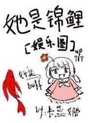 她成为锦鲤男神心尖宠第26集