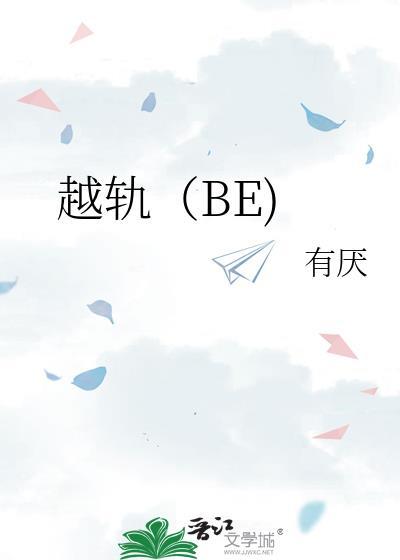 越轨追击未删除版