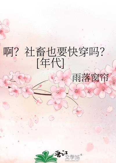 社畜beta也要带球跑吗