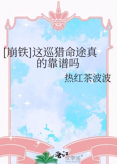 巡猎命途十大金句