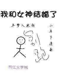 和女神领证结婚我激系统我无敌了短剧