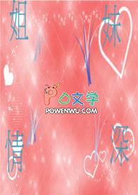 姐妹情深四一连打一正确生肖