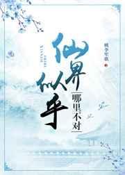 仙界在那里