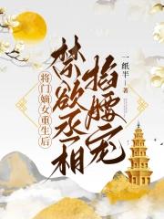 将门嫡女