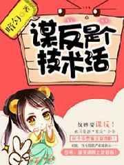 什么是谋略反制