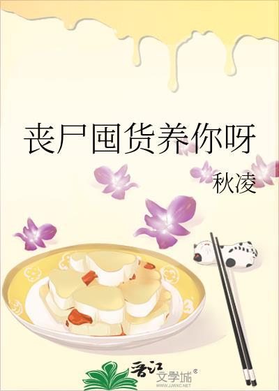 丧尸末日囤物资知乎