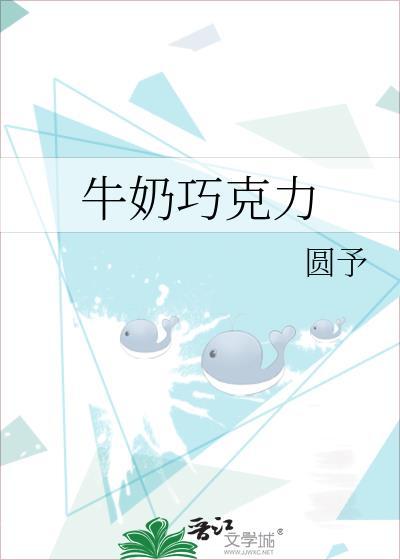 牛奶巧克力豆