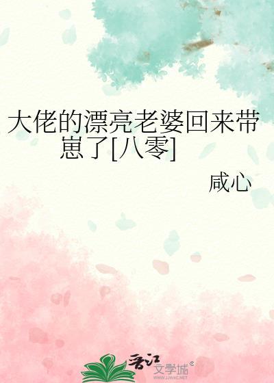 大佬的小媳妇在线阅读