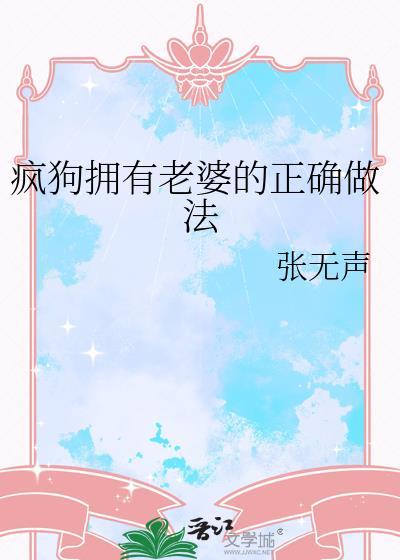 疯狗指的是什么人