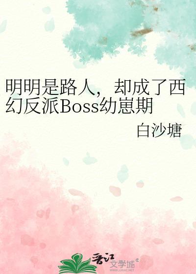 明明是路人甲却陷入了修罗场 爱吃榴莲的菠萝包 笔趣阁