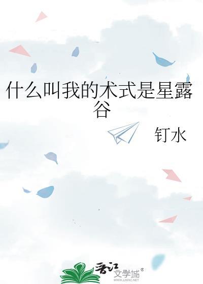星露谷职业技能