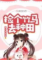 捡到竹马后颜颂安萧淮txt