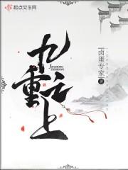 L九重