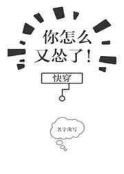 你又怎么回事