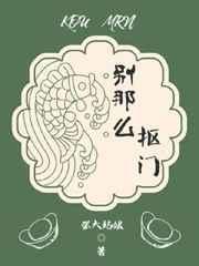 别那么抠门TXT免费