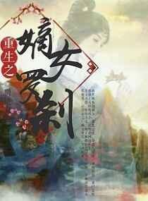 重生之嫡女皇后