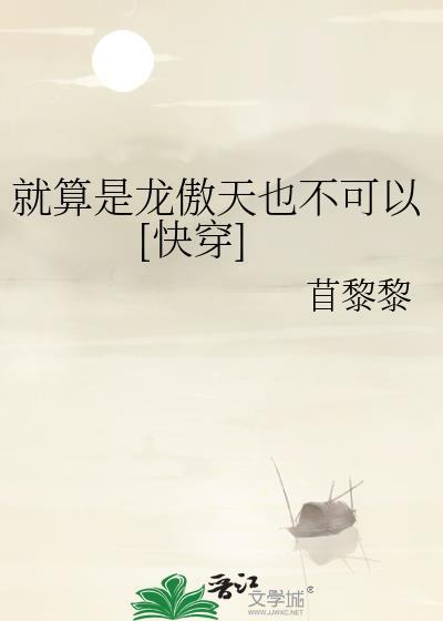 就算是龙也没问题