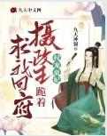 摄政王跪着求女主原谅免费阅读全文