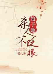 娘子她不好惹