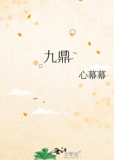 九鼎钱包