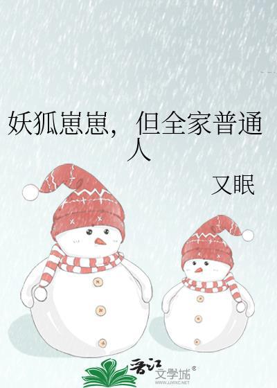 妖狐崽崽2季完结了吗
