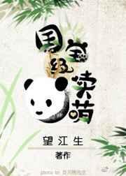 国宝萌宠第一季