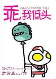 我低头