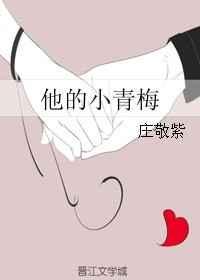 丁程鑫他的小青梅