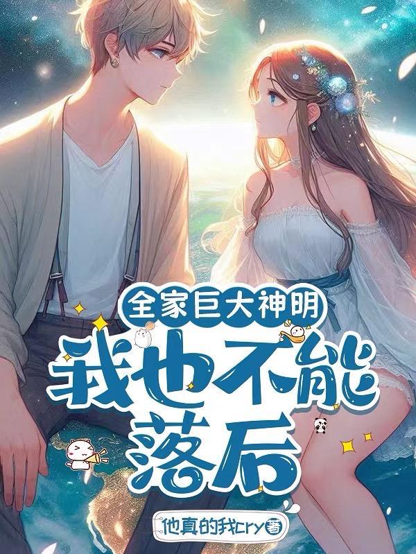 我也不能落后