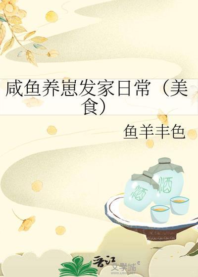 作者咸鱼崽崽笔趣阁