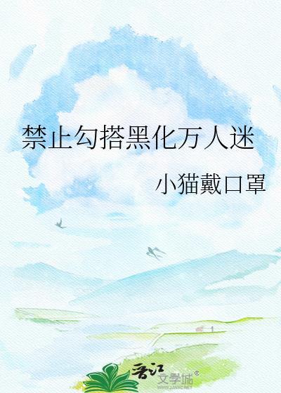 禁止撩惹