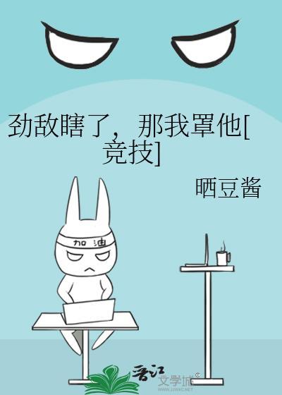 劲敌在句子中怎么用