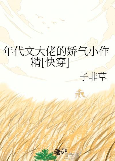 年代文大佬娇妻完整版