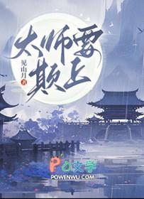 太师 太傅