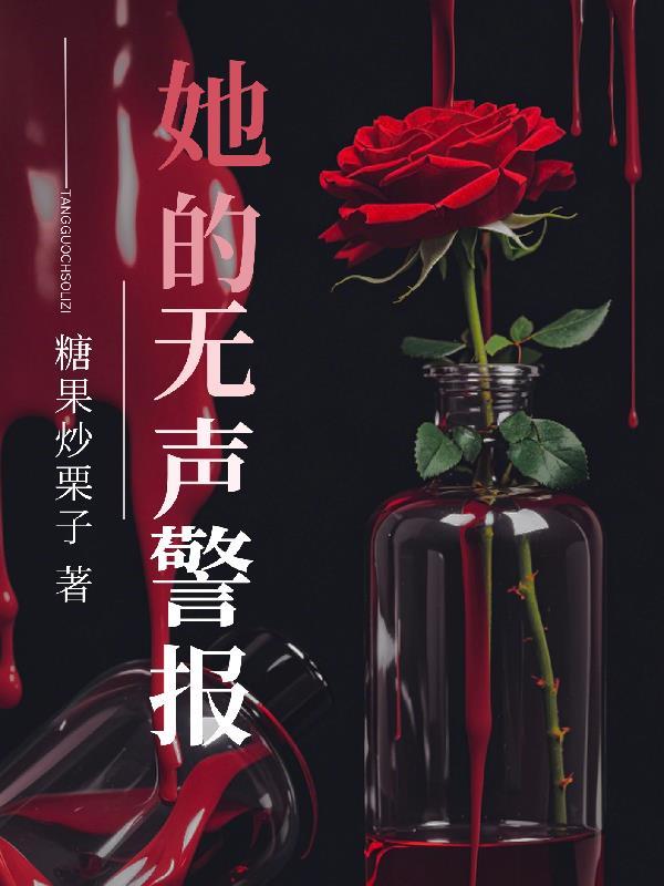 她的声音虚无缥缈