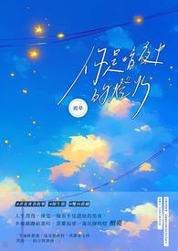 你是暗夜星火