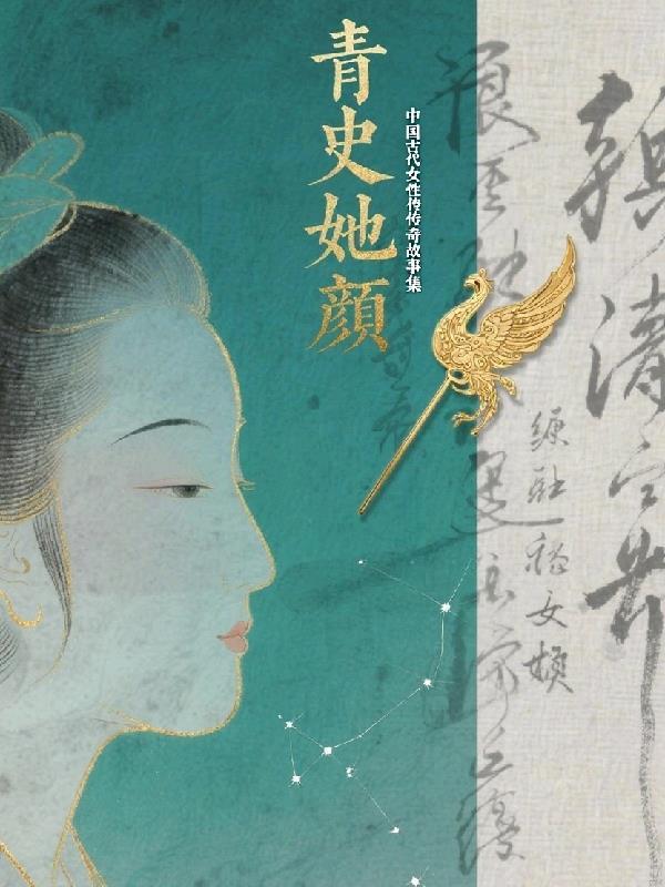 古代女子颜色