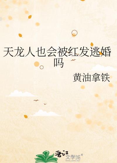 天龙人是什么身份