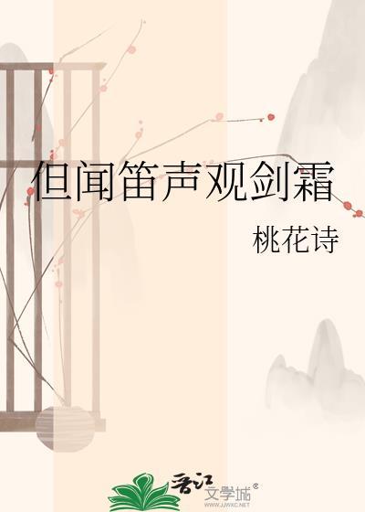 但闻人语响全诗拼音