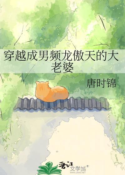 穿成龙傲天男主他娘的