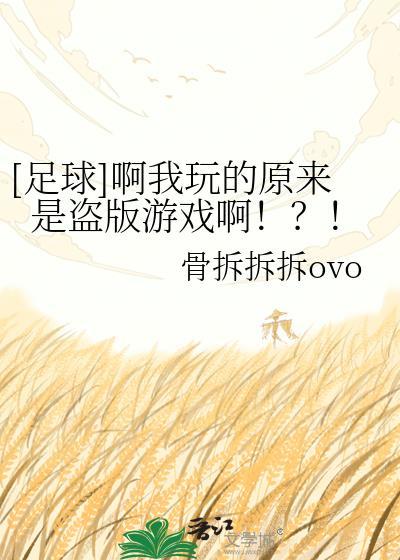 足球旧版本资源