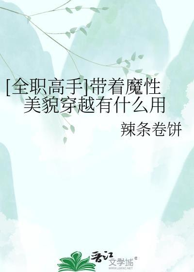 穿越全职高手一口气