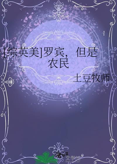 综英美罗宾犬待认主