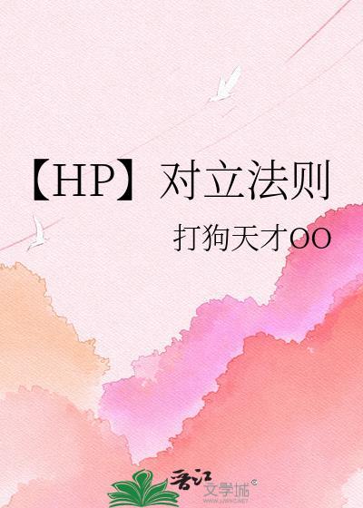 对立是什么意思