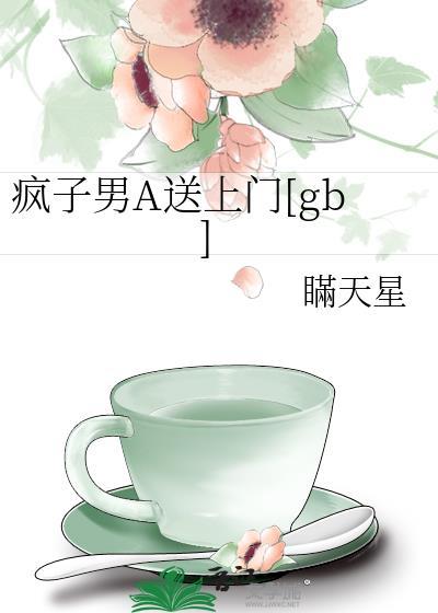 疯子 Maniac