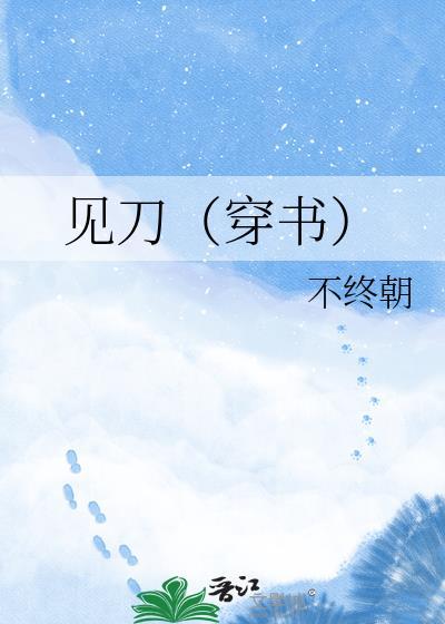 见刀打一准确生肖