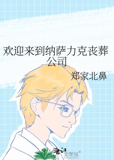 纳萨力克世界级道具